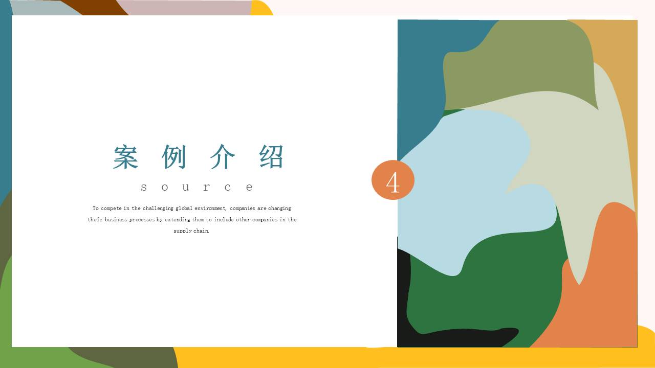 室内设计 (9).pptx